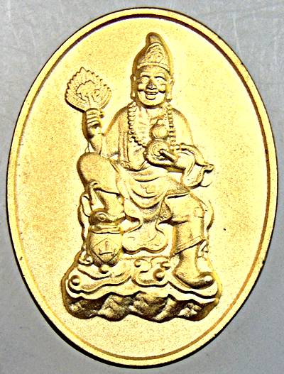 เหรียญพระอรหันต์จี้กง