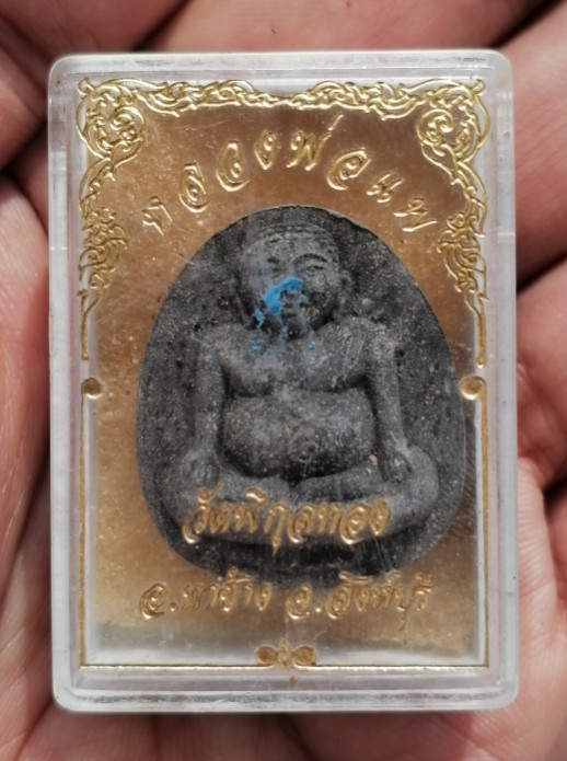 พระสังกัจจายน์ เนื้อผงใบลาน หลวงพ่อแพ วัดพิกุลทอง จ.สิงห์บุรี กล่องเดิมๆ เคาะเดียว   