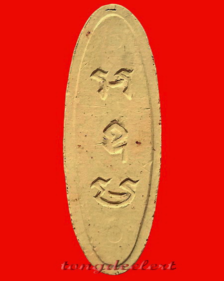 พระลีลา 25 พุทธศตวรรษ เนื้อดิน สวยมากค่ะ