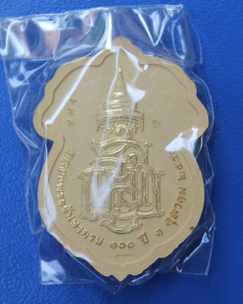 เหรียญฉลอง 100 พระชันษา สมเด็จพระญาณสังวร วัดบวรนิเวศ 