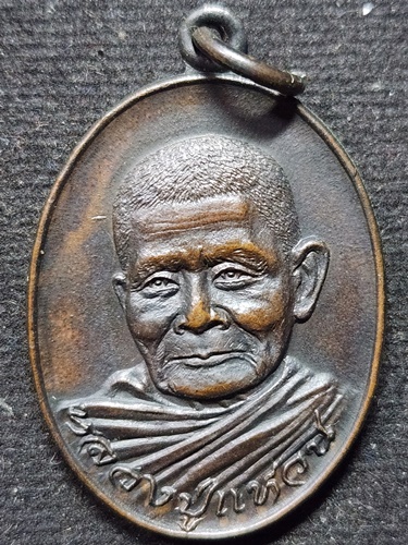 วัดดอยแม่ปั๋ง จังหวัดเชียงใหม่  เหรียญหลวงปู่แหวน สุจิณโณ รุ่นชนะมาร 2521