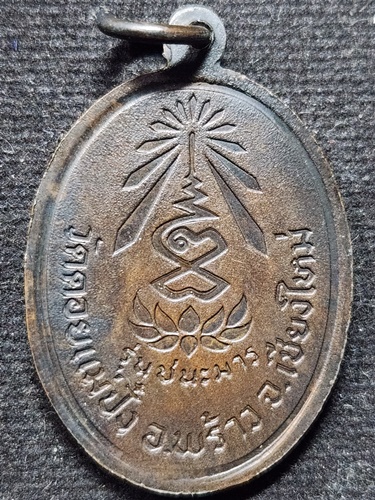 วัดดอยแม่ปั๋ง จังหวัดเชียงใหม่  เหรียญหลวงปู่แหวน สุจิณโณ รุ่นชนะมาร 2521