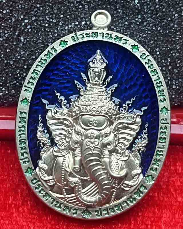 หลวงพ่อพัฒน์ ปุญฺญกาโม วัดห้วยด้วน จ.นครสวรรค์ รุ่น ประทานพร พระพิฆเนศ ลงยาน้ำเงิน