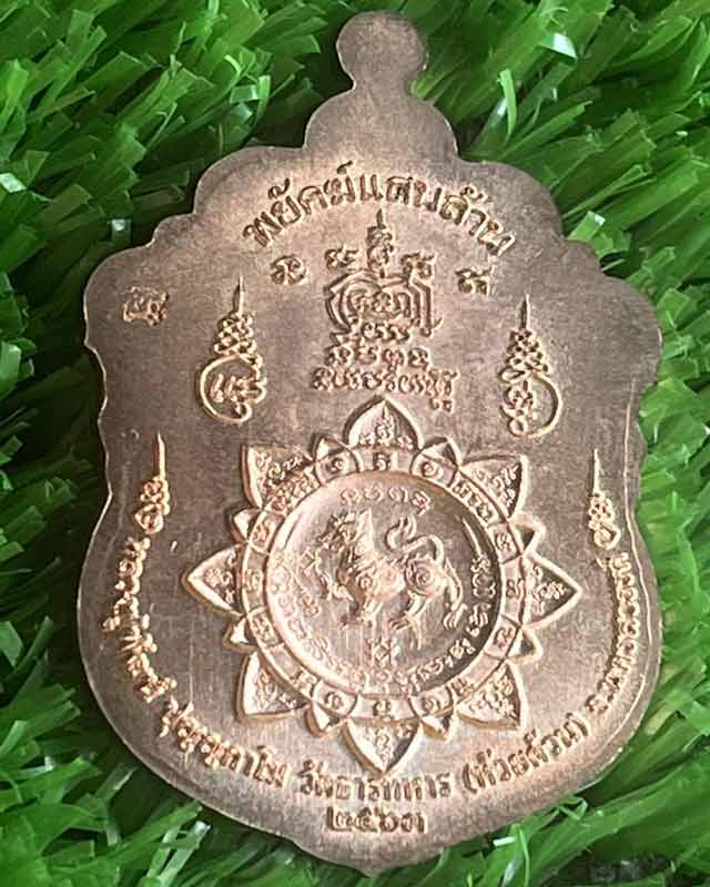หลวงพ่อพัฒน์ ปุญฺญกาโม วัดห้วยด้วน จ.นครสวรรค์ รุ่น พยัคฆ์แสนล้าน เนื้อนวะโลหะ ลงยาจีวร