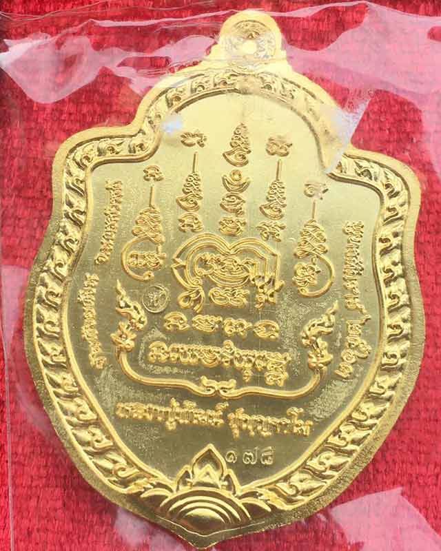 หลวงพ่อพัฒน์ ปุญฺญกาโม วัดห้วยด้วน จ.นครสวรรค์ เหรียญมังกรปากน้ำโพ รุ่นเจ้าขุมทรัพย์