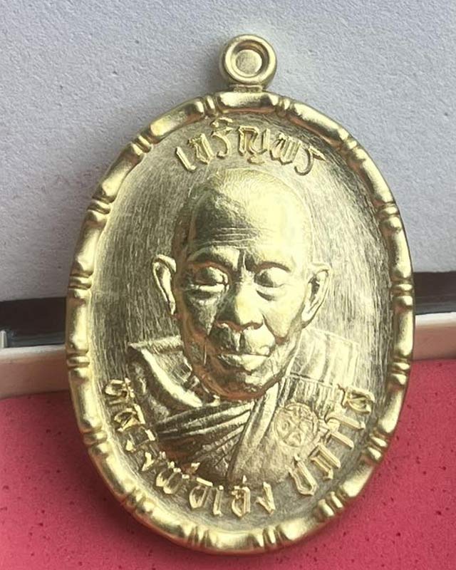 หลวงปู่เฮง ปภาโส วัดบ้านด่านช่องจอม จ.สุรินทร์  เหรียญเจริญพรบน วาระ 8 รอบ