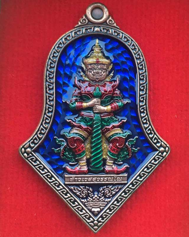 หลวงพ่อพัฒน์ ปุญฺญกาโม วัดห้วยด้วน จ.นครสวรรค์ รุ่น อุดมทรัพย์