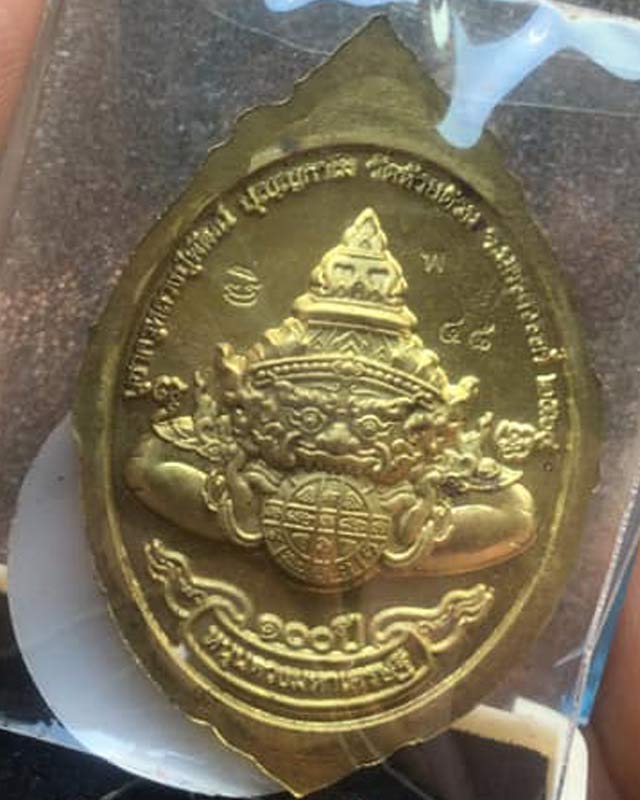 หลวงพ่อพัฒน์ ปุญฺญกาโม วัดห้วยด้วน จ.นครสวรรค์ รุ่น หนุนดวงมหาเศรษฐี