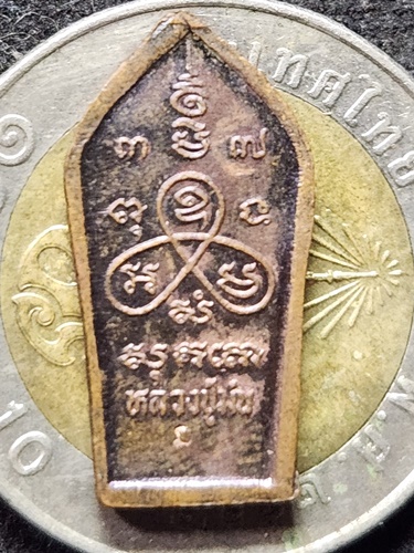 วัดเนินตามาก จังหวัดชลบุรี ปรกใบมะขาม หลวงปู่ม่น ธมฺมจิณฺโณ  รุ่นอายุครบ 7 รอบ