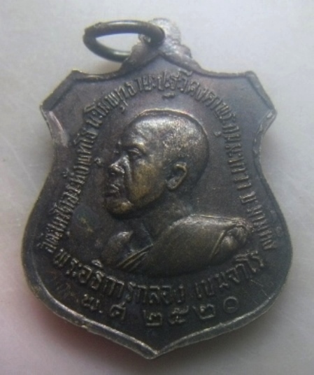 **เบาๆ**เหรียญหลวงพ่อพุทธโพธิ์ (โบสถ์เดิม) หลังพระอธิการกลอง วัดวัง จ.อยุธยา ปี ๒๕๒๐**สวยๆ