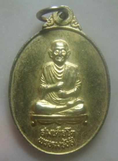 **เบา​ๆ​**เหรียญสมเด็จโต หลังพระครูประโชติ สรการ วัดปากข้าวสารเหนือ สระบุรี ปี ๒๕๔๒**กะไหล่ทอง สวยๆ