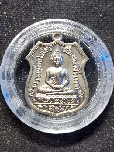 วัดโสธรวรารามวรวิหาร ฉะเชิงเทรา  เหรียญอาร์มหลวงพ่อพระพุทธโสธร อัญเชิญขึ้นจากแม่น้ำปีที่ ๒๕๒ ปี 2565