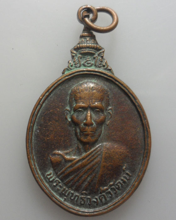 *** จ.เชียงราย *** เหรียญพระพุทธิวงศ์วิวัฒน์ วัดพระแก้ง