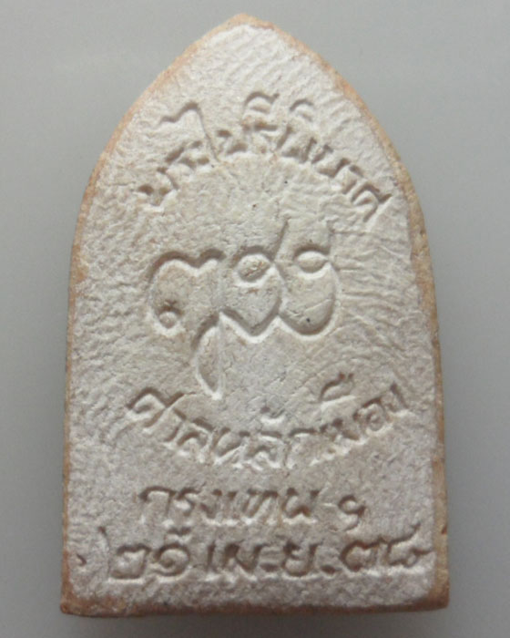 *** กรุงเทพฯ *** พระไพรีพินาศ วัดบวรนิเวศวิหาร ปี๒๕๓๘