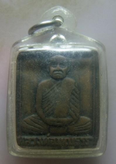 **เบา​ๆ​**เหรียญหลวงพ่อบุญธรรม วัดช่องลวก(ช่องรวก) อ.โกรกพระ จ.นครสวรรค์ **เลี่ยมสวยพร้อมใช้