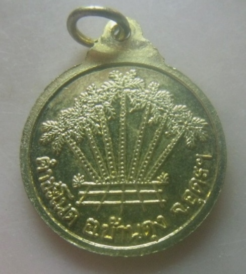 **เบาๆ**เหรียญกลมเล็ก พ่อปู่ศรีสุทโธ คำชะโนด บ้านดุง จ.อุดรธานี**กะไหล่ทองลงยาน้ำเงิน สวยๆ
