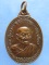 เหรียญหลวงปู่ทอง วัดราชโยธา หลัง หลวงพ่อพิชัย ณรงค์ฤทธิ์