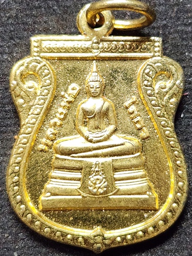 วัดโสธรวรารามวรวิหาร ฉะเชิงเทรา เหรียญอาร์ม หลวงพ่อโสธร สร้างพระอุโบสถ ปี2540 