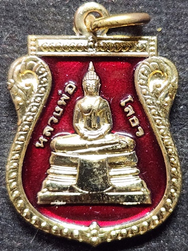 วัดโสธรวรารามวรวิหาร ฉะเชิงเทรา เหรียญอาร์ม หลวงพ่อโสธร สร้างพระอุโบสถ ปี2541