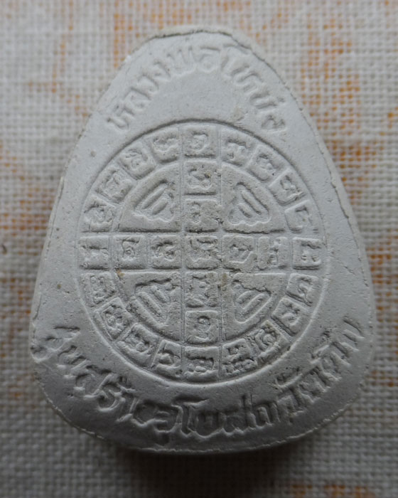 พระปิดตา หลวงพ่อโหน่ง วัดอัมพวัน ออกวัดตึก จ.สุพรรณบุรี ปี๒๕๓๗