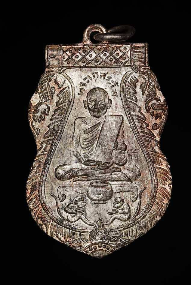 เหรียญหลวงพ่อหร่ำ วัดกร่าง จ.ปทุมธานี ที่ระลึกงานฉลองอุโบสถ ปี 2537