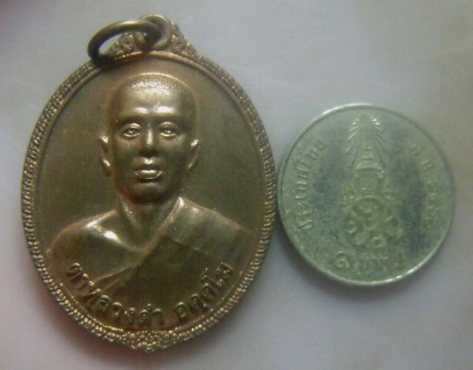 **เบาๆ**เหรียญรุ่น ๑ ตาหลวงดำ อคุดโม วัดบางขวนใต้ จ.พัทลุง**หลังยันต์ สวยๆ