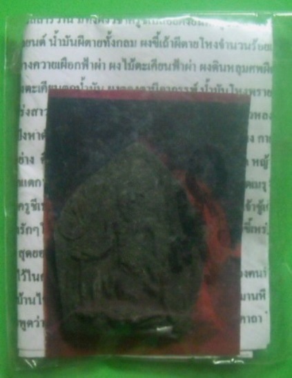 **เบา​ๆ​**พ่อครูชีเปลือยระเริงกาม องค์ครู เจ้าสำราญยอดเจ้าชู้มหาเสน่ห์ตัวจริง**มนต์มหาเสน่ห์ล้านช้าง