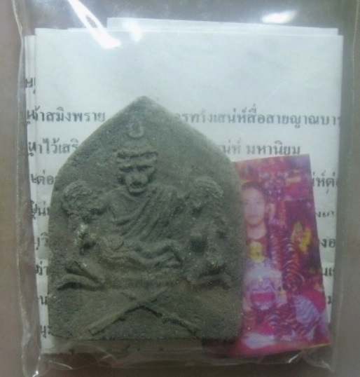 **เบา​ๆ​**องค์บรมครูพ่อปู่ฤาษีปู่เจ้าสมิงพราย**องค์พิเศษเต็มสูตร เน้นเมตตามหาเสน่ห์ มหานิยม โชคลาภ 