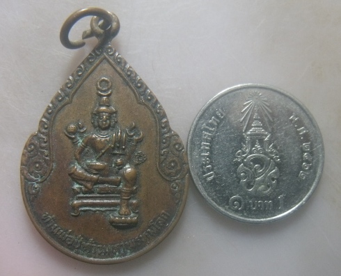 **เบาๆ**เหรียญท่านพ่อปู่ท้าวมหาพรหมโลก หลังองค์พระอิศวร (ศิวะ) รุ่นชัยชนะ**สวยๆ