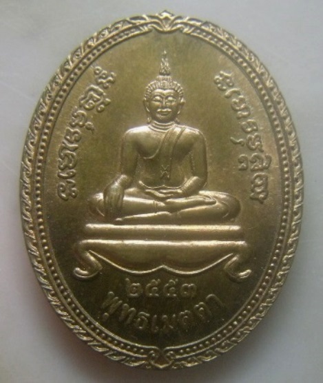 **เบา​ๆ**เหรียญพุทธเมตตา หลังห้าพระอาจารย์ หลวงปู่เสาร์ หลวงปู่มั่น หลวงปู่ฝั้น หลวงพ่อลี หลวงตาบัว*