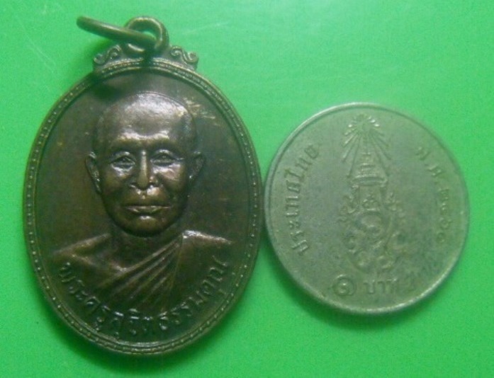 **เบา​ๆ​**เหรียญพระครูสุจิตธรรมคุณ วัดหนองปลาหมอ รุ่นพิเศษ จ.ราชบุรี ปี ๒๕๒๑**หลังยันต์ สวยๆ
