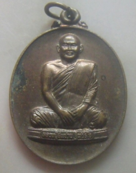 **เบาๆ**เหรียญหลวงพ่อสมชาย หลังสมเด็จพระมงคลมุนีไพรีพินาศศาสดาจารย์ จ.จันทบุรี ปี ๒๕๔๕**สวยๆ
