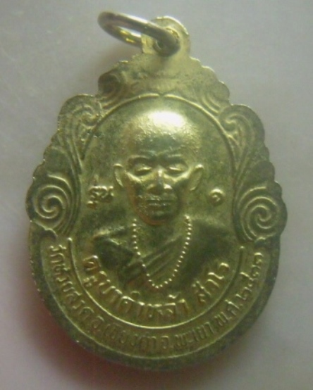 **เบาๆ**เหรียญหลวงพ่อสองสีหลังครูบาคำหล้า รุ่น ๑ วัดห้วยสวด อ.เชียงคำ จ.พะเยา ปี๒๕๓๓**กะไหล่ทอง สวยๆ