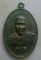 **เบาๆ**เหรียญอายุ ๑๐๐ ปี หลวงพ่อชู วัดอัมพาราม จ.สุราษฎร์ธานี ปี ๒๕๒๑**หลังยันต์ สวยๆ