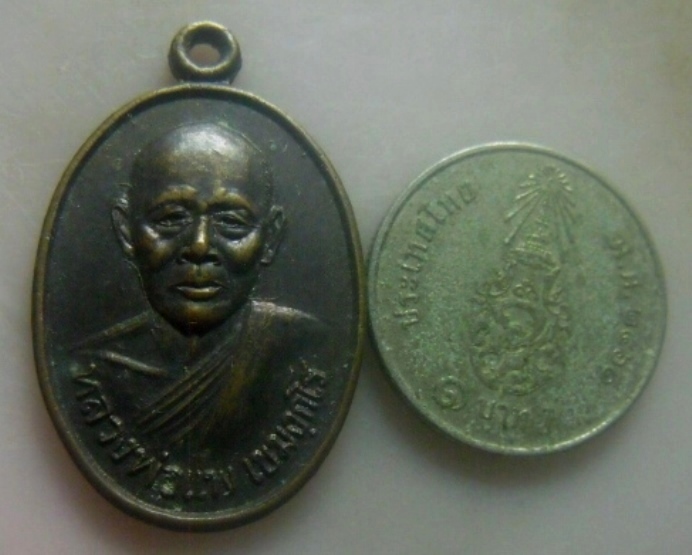 **เบา​ๆ​**เหรียญหลวงพ่อแพ เขมงฺกโร ออกวัดทับช้าง ที่ระลึกงานผูกพัทธสีมา อ.สอยดาว จ.จันทบุรี**สวยๆ