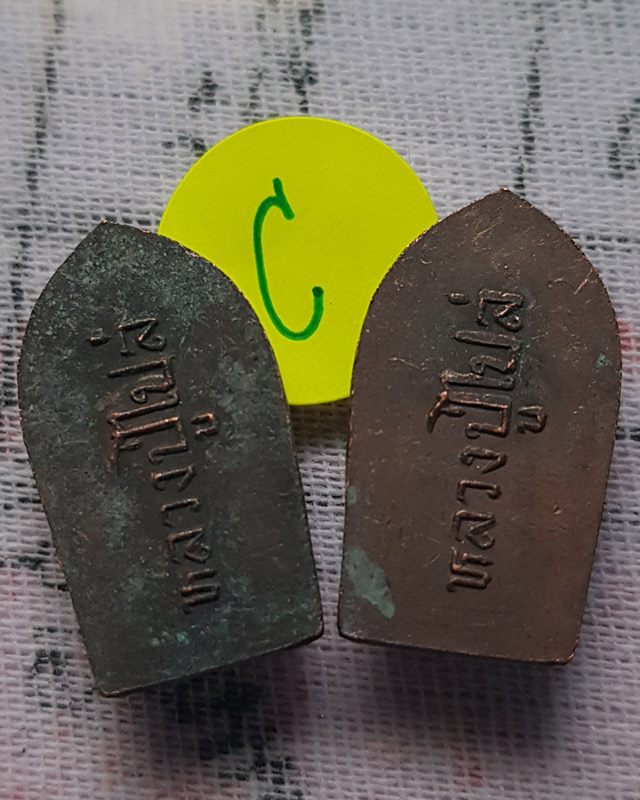 เหรียญนาคปรกใบมะขาม หลวงปู่ไปล่ วัดดาวเรือง จ.ปทุมธานี เนื้อทองแดง ปี 2527