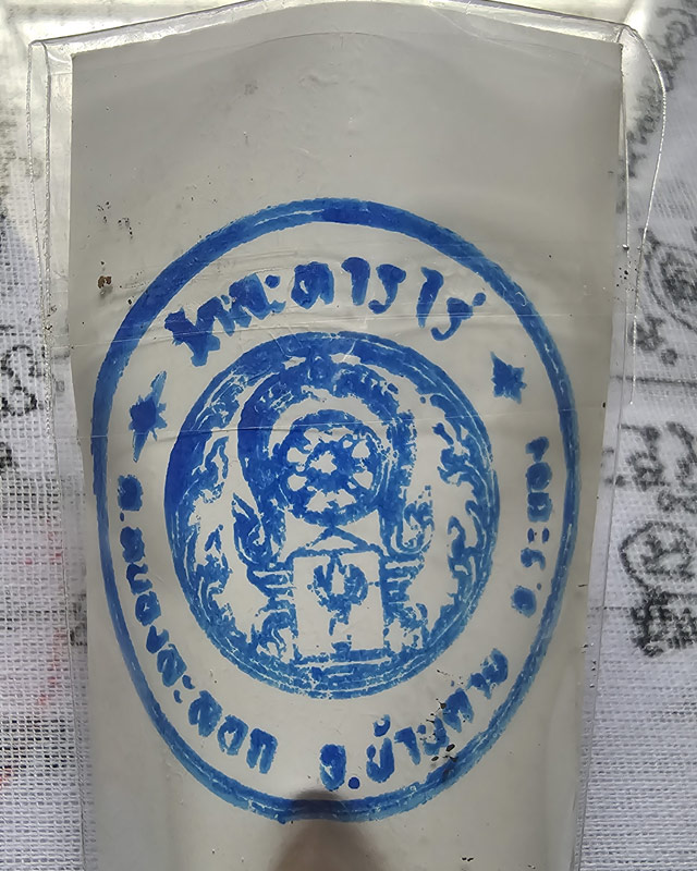 เบี้ยแก้ อุดผงพรายกุมารคลุกรักชันโรงพร้อมกระดาษยันต์ ปี 54 หลวงปู่บัว หลวงปู่คำบุ ปลุกเสก