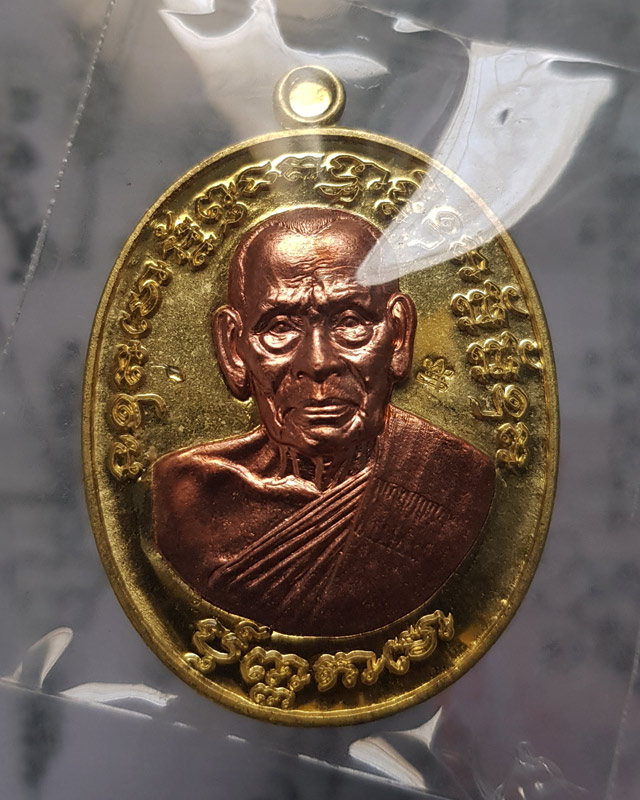 หลวงพ่อพัฒน์ ปุญญกาโม วัดห้วยด้วน นครสวรรค์ รุ่นเจริญพร 2 พิมพ์ครึ่งองค์ เนื้อทองเหลืองหน้าทองแดง