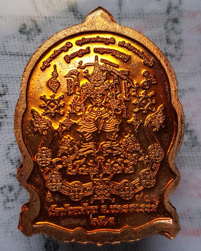 เหรียญนั่งพานทรัพย์แสนล้าน ปี 63 หลวงพ่อพัฒน์ วัดห้วยด้วน นครสวรรค์ เนื้อทองแดงลงยา กล่องเดิม