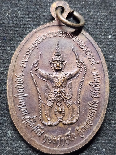 วัดดอยแม่ปั๋ง จังหวัดเชียงใหม่ เหรียญมหาอำนาจ หลวงปู่แหวน สุจิณฺโณ รุ่นทองคำหนึ่ง 2521