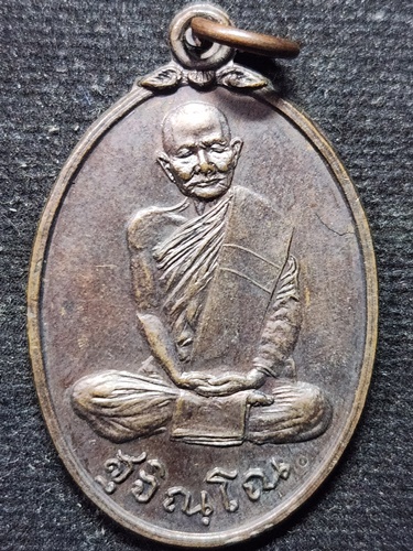 วัดดอยแม่ปั๋ง จังหวัดเชียงใหม่ เหรียญหลวงปู่แหวน สุจิณโณ รุ่นสังฆาฏิ พิมพ์ตะขอสั้น 2520