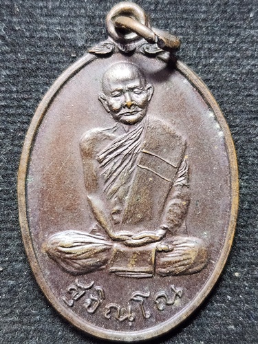 วัดดอยแม่ปั๋ง จังหวัดเชียงใหม่ เหรียญหลวงปู่แหวน สุจิณโณ รุ่นสังฆาฏิ พิมพ์ตะขอยาว 2520