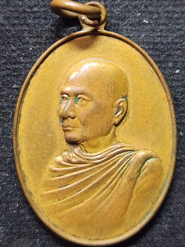 วัดเนินตามาก จังหวัดชลบุรี เหรียญฉลองสมณศักดิ์ หลวงปู่ม่น (พระครูสุจิณธรรมวิมล)  ปี 2529