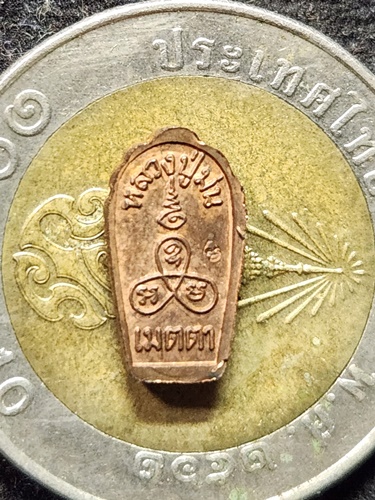 วัดเนินตามาก ชลบุรี ปรกใบมะขาม หลวงปู่ม่น รุ่นเมตตา ปี37 