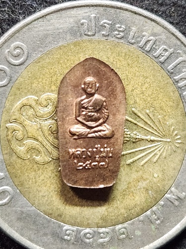 วัดเนินตามาก จังหวัดชลบุรี  พระนาคปรกใบมะขาม หลังรูปเหมือนหลวงปู่ม่น เสาร์5 2537