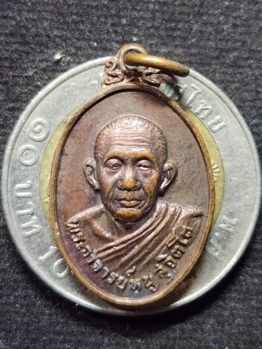 วัดดอยแม่ปั๋ง เชียงใหม่ เหรียญเม็ดแตง พระอาจารย์หนู ปี 2521 ปลุกเสกโดย หลวงปู่แหวน สุจิณโณ