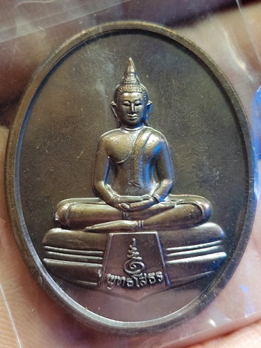 วัดโสธรวรารามวรวิหาร จังหวัดฉะเชิงเทรา เหรียญหลวงพ่อพระพุทธโสธร รุ่นเมตตามหานิยม ปี 2558 