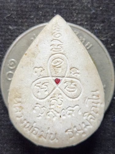 วัดเนินตามาก จ.ชลบุรี  พระกริ่งผงเกล็ดนาคราช หลวงปู่ม่น ครบรอบอายุ 80 ปี 2533