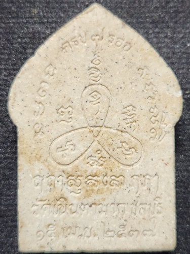 วัดเนินตามาก จ.ชลบุรี พระขุนแผนพรายกุมาร หลวงปู่ม่น ฉลอง 7 รอบ ปี 2537 พิมพ์ใหญ่