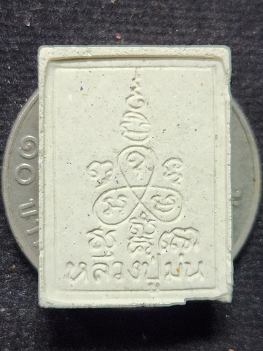 วัดเนินตามาก จ.ชลบุรี  พระผงรูปเหมือนหลวงปู่ม่น ทานบารมี ปี 2537